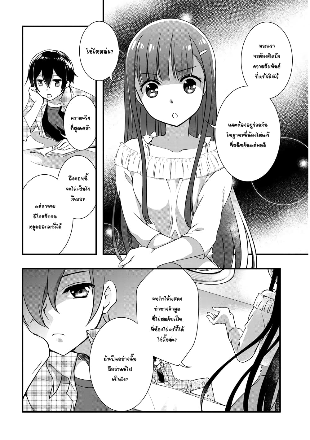 Mamahaha no Tsurego ga Moto Kanodatta 1 (15)